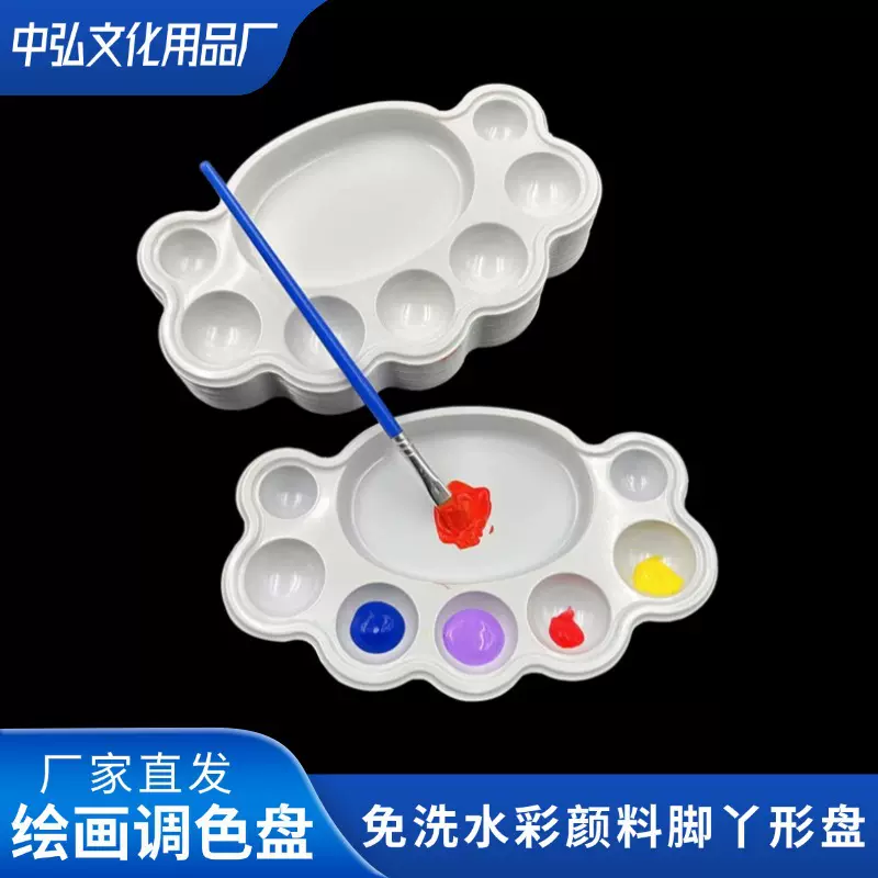 新款一次性调色盘免洗水彩颜料脚丫形白色儿童绘画美术调色盘批发