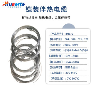 Electric Heat band JDD-Z-235-15/220V magnesium oxide mineral insulation high temperature resistance 600 degrees heating cable