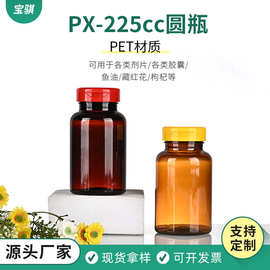 225ml黑色pet塑料保健品瓶避光灌装胶囊包装瓶虫草药片分装收纳瓶