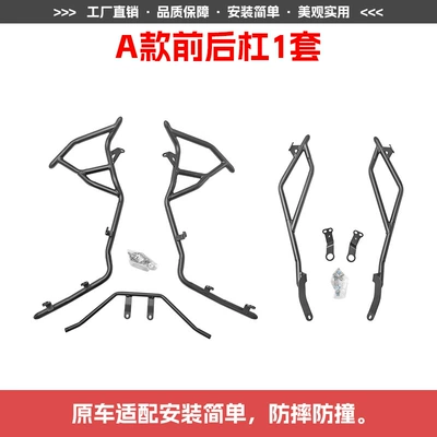 Motorcycle bumper Ns150Xc Bumper, Front and Rear Bars - 1-set-of-front-and-rear-bumpers-of-type-a-front-and-rear-bumpers