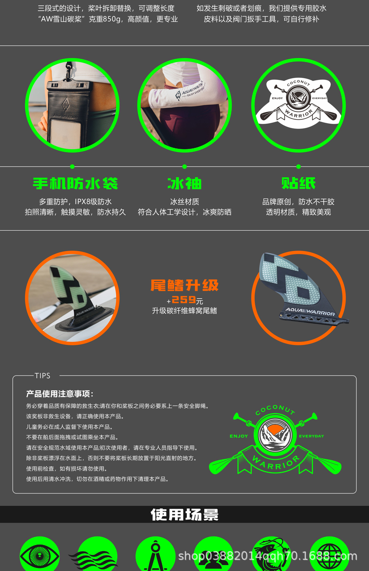 星途 详情页08 .jpg