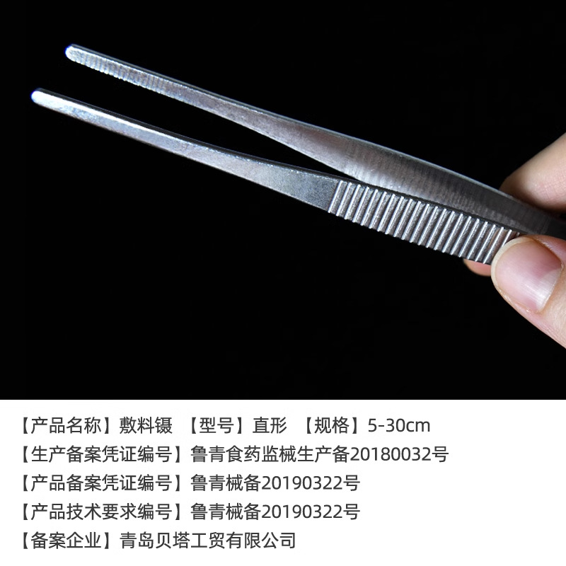 Medical stainless steel tweezers thickened and hardened oblong head…