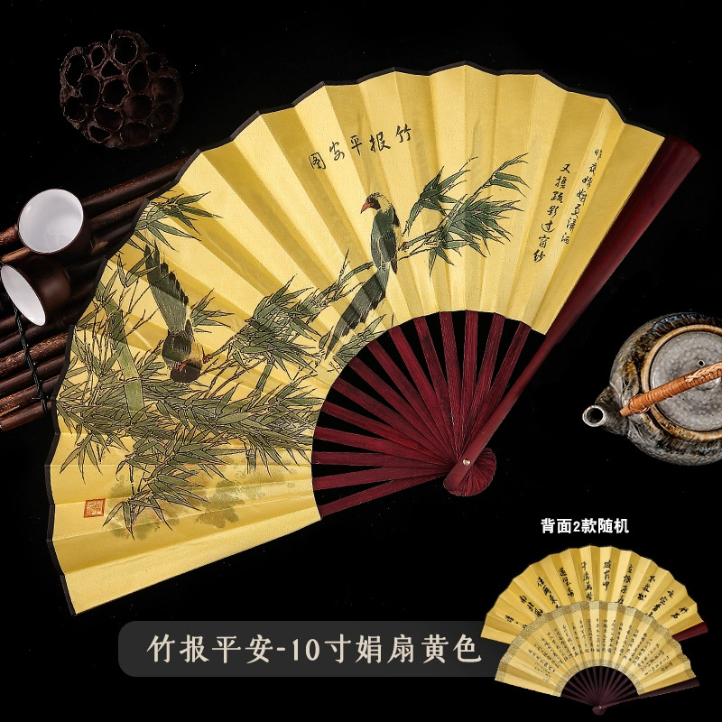 대나무 신문 Ping An-10 인치 juanfan 노란색