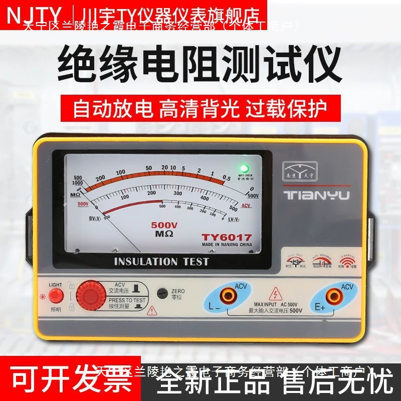 Тестер сопротивления изоляции Tianyu TY6017/6017/6017/6045 указатель Мегаметр утечки детектор