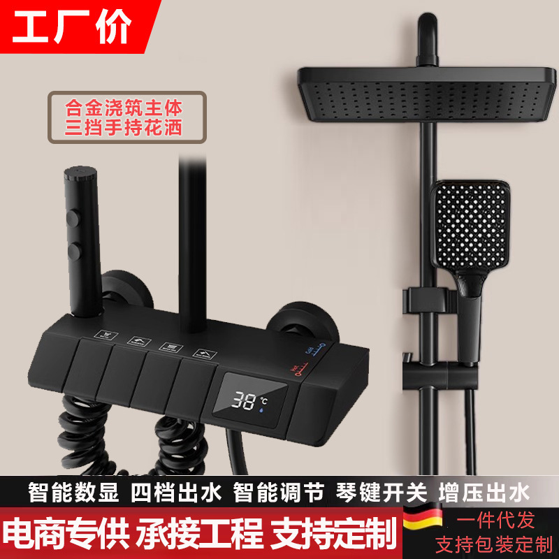 跨境全铜淋浴器花洒套装恒温家用智能数显淋浴琴键花洒全套一整套|undefined