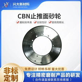 砂轮;脚轮;磨片、切割片