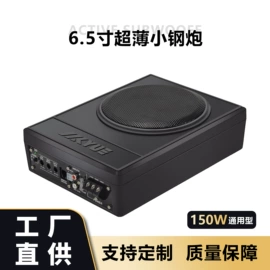 汽车音箱;扬声器