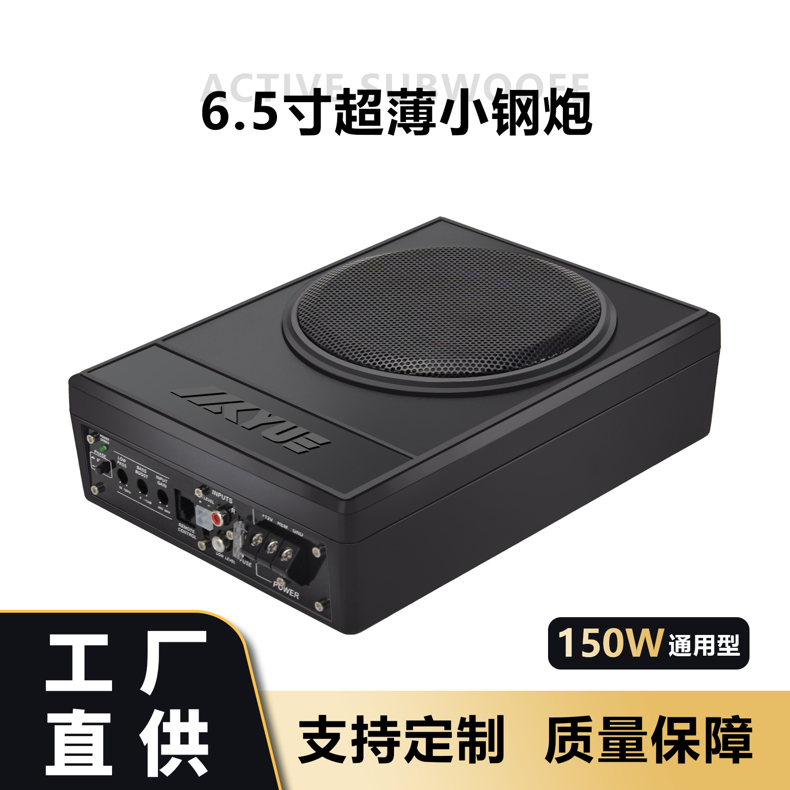 Universal Car Subwoofer 6.5 inch Seat Installation Super Slim (Car speaker/subwoofer) - 65-inch