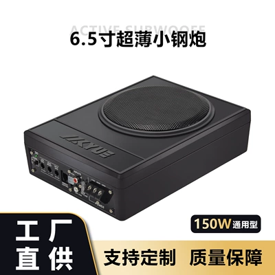 Car Subwoofer 6.5inch Seat Installation Ultra-Thin Small Subwoofer Super Heavy Bass Universal Type Direct from Manufacturer