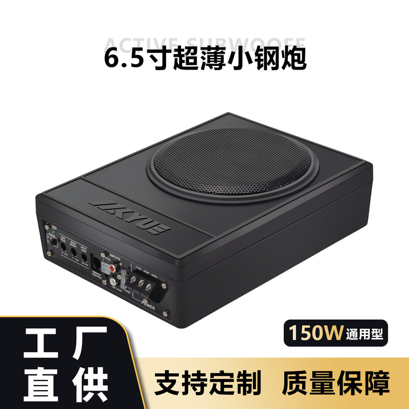 Car Subwoofer 6.5inch Seat Installation Ultra-Thin Small Subwoofer Super Heavy Bass Universal Type Direct from Manufacturer