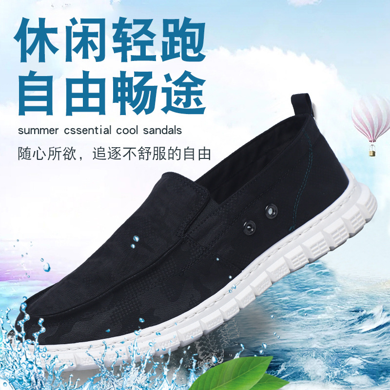 Summer canvas men's shoes, breathable thin ice silk old Beijing cloth shoes, men's slip-on casual shoes