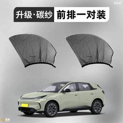 Extreme Fox T1/Alpha T6/T5 Koala S Car Mosquito Net Curtains Sunshade Curtain Light-Blocking Heat Insulation Insect-Proof Net Cover (Car curtains) - jihu-t1-2-pieces-front-two-doors-upgraded-to-5d-thickened-carbon-yarn-comes-with-citronella-gel