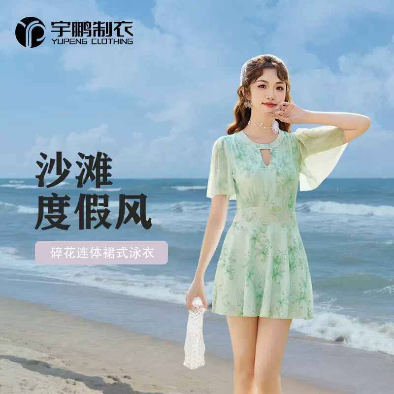 夏季新款度假泳衣年轻少女海沙滩海边休闲拍照防晒透气连体泳装裙
