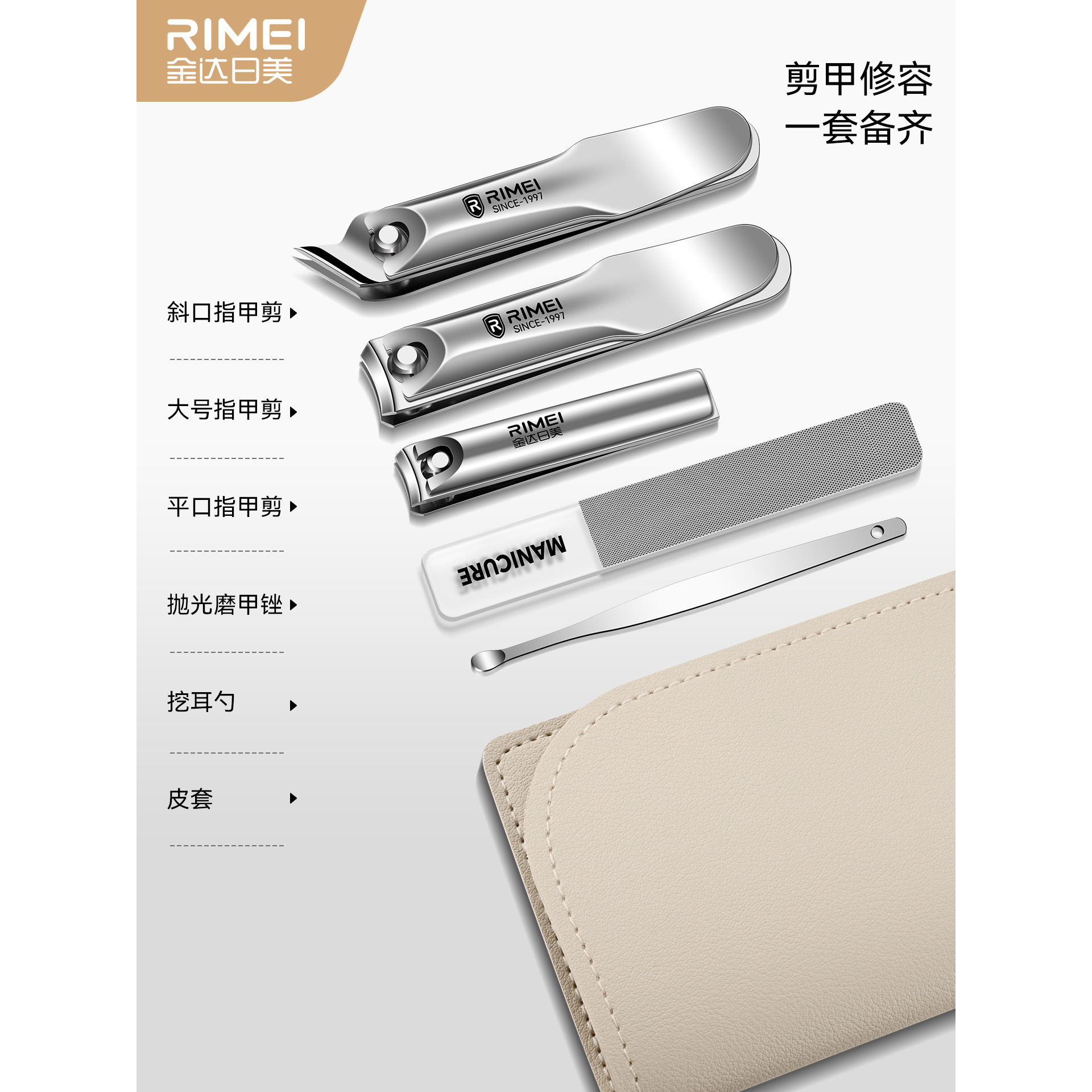 Jinda Rimei Nailcutter Kit Household Nail Cutter de alta calidad, pinzas de uñas oblicuas, conjunto completo de herramientas de manicure pedicura image 1