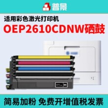 �m�ù��ͨOEP2610CDNW�ۺ�TOEC MP2620CDNW��ɫ��ӡ�Cī�ۺ�