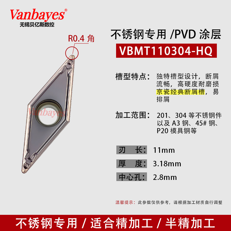 10개) VBMT110304-HQ 9030 스테인리스강/칩 배출 용이