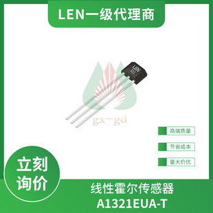 A1321EUA-T LEN ratiometric linear magnetic Hall effect switching element Hall sensor TO-92S