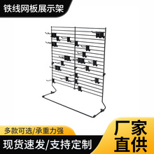 收纳置物架商超铁线网板展示架便利店多层金属超市零食收纳展示架