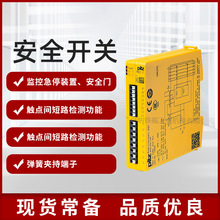 PILZ皮尔兹安全继电器 710001PNOZ c1 24VDC 3n/o 1n/c 正品现货