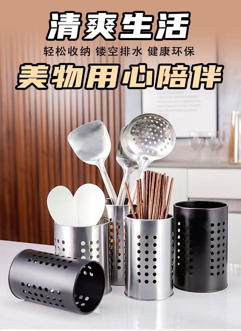 不锈钢筷子筒餐具筒厨房厨具刀勺置物架沥水 冲圆孔方孔筷笼