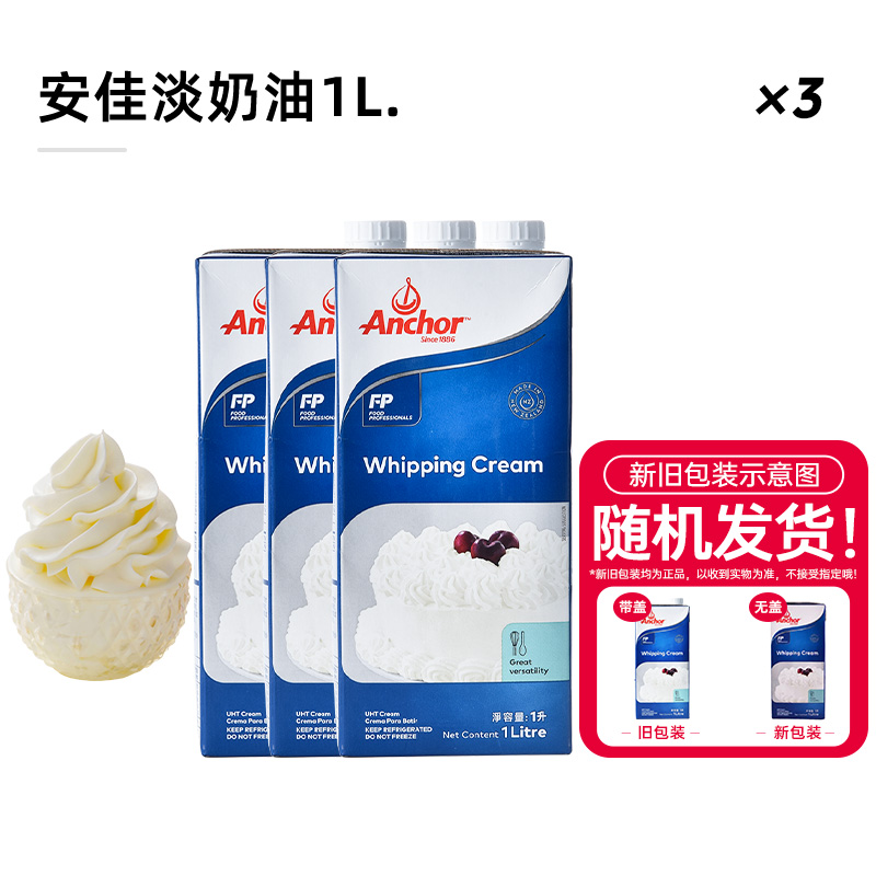 [재고추천] 안지아 라이트크림 1L*3