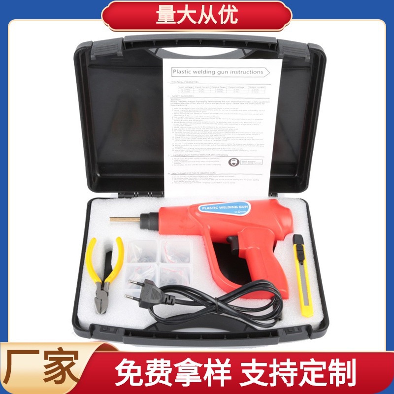 汽车保险杠塑料修复机塑料修补焊枪焊接热熔枪机器美规欧规 跨境