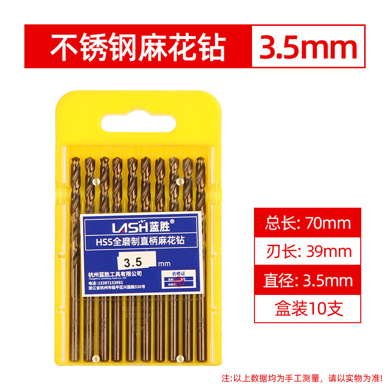 Lansheng ステンレス鋼特殊ストレートハンドルツイストドリル高強度鋼穴あけコバルトドリル 304 超硬合金ローター|undefined