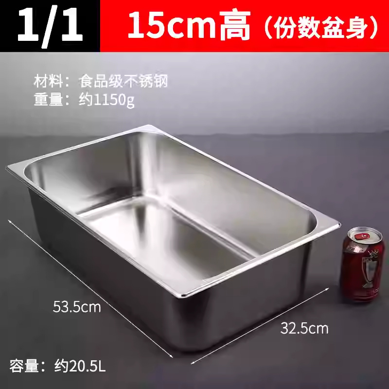 1/1 длина 53,5*ширина 32,5*высота 15