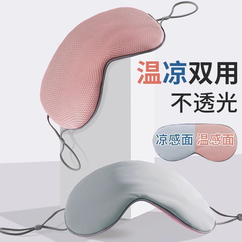 睡眠眼罩遮光专用午睡禁欲春夏季系透气睡觉护眼透气挂耳眼疲劳|undefined