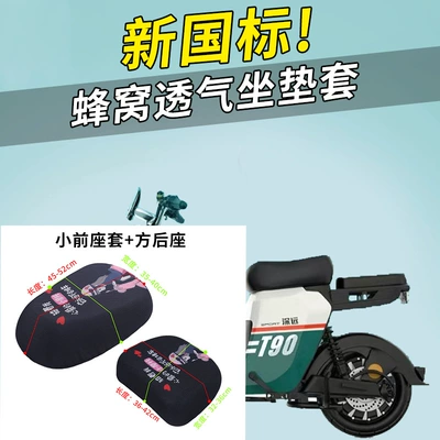 Car Breathable Sun Cover Cushion Cover: Electric car cushion - little-girl-small-front-seat-cover-square-back-seat