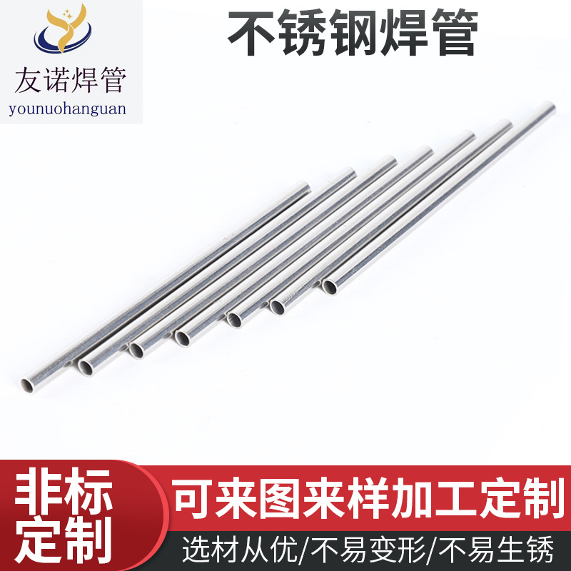 厂家直供201-304不锈钢精密焊管圆管多规格可选