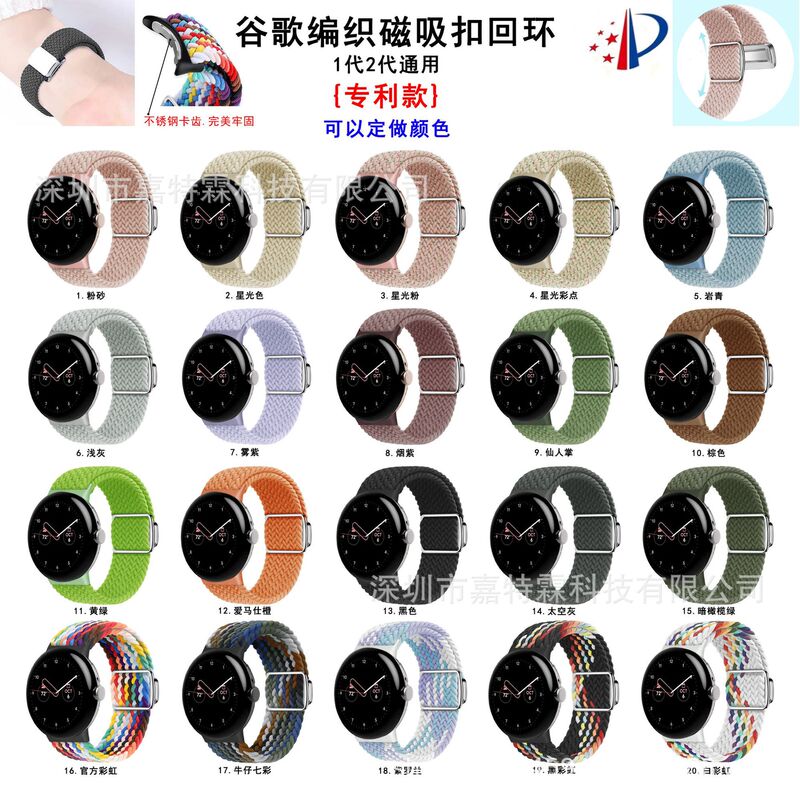 Applicable to Google watch pixel watch2 nylon woven strap Google watch magnetic nylon watch strap