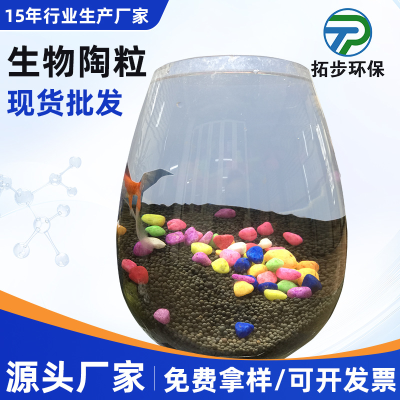 厂家供应1-3mm黑陶粒砂水族陶粒沙鱼缸陶粒砂底砂水族造景底沙