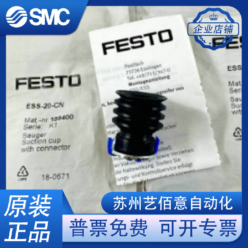 FESTO费斯托真空吸盘ESS-10-BN/BS ESS-20/30/40/50- BN-BS