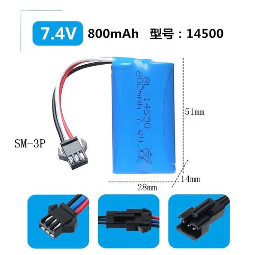 7.4V 1200mAh Cylindrical Remote Control Electric Gun Battery Pack 18650 Lithium Battery Pack Charger Battery Pack