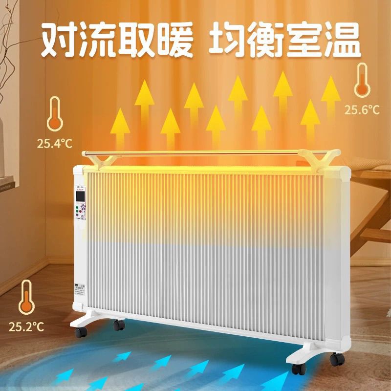 碳纤维碳晶电暖气片节能省电智能恒温大面积壁挂式移动遥控取暖器|undefined