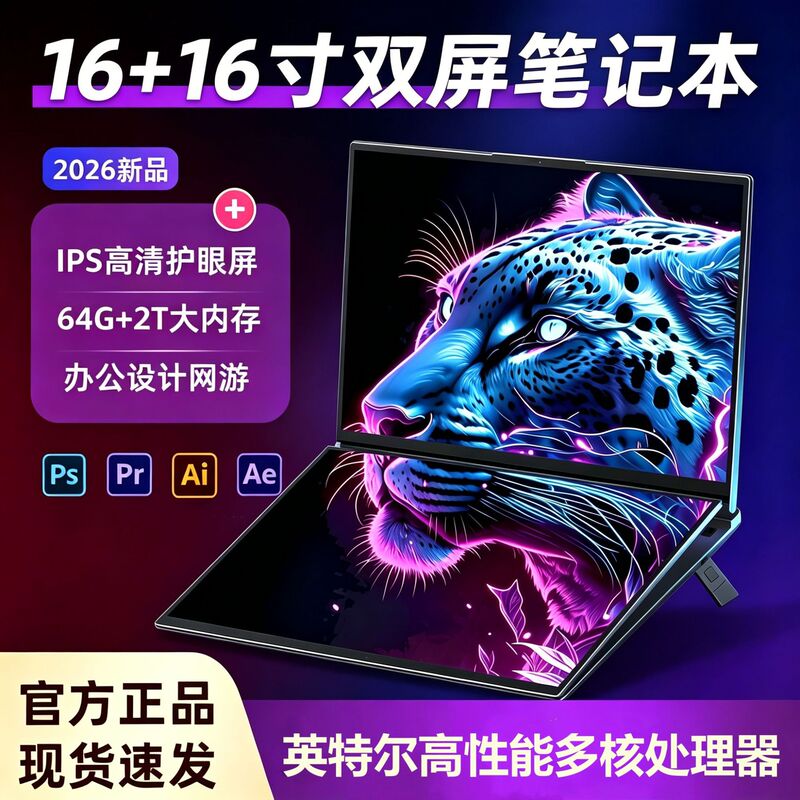 Brand New 16+ 16inch Core I5-12450H High-Performance Dual-Screen Laptop for Office Design and Editing