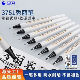 马克笔;针管笔;毛笔