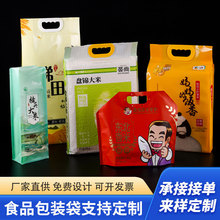 大米包装袋加厚塑料手提大米袋现货批发自封塑料真空大米袋可加印