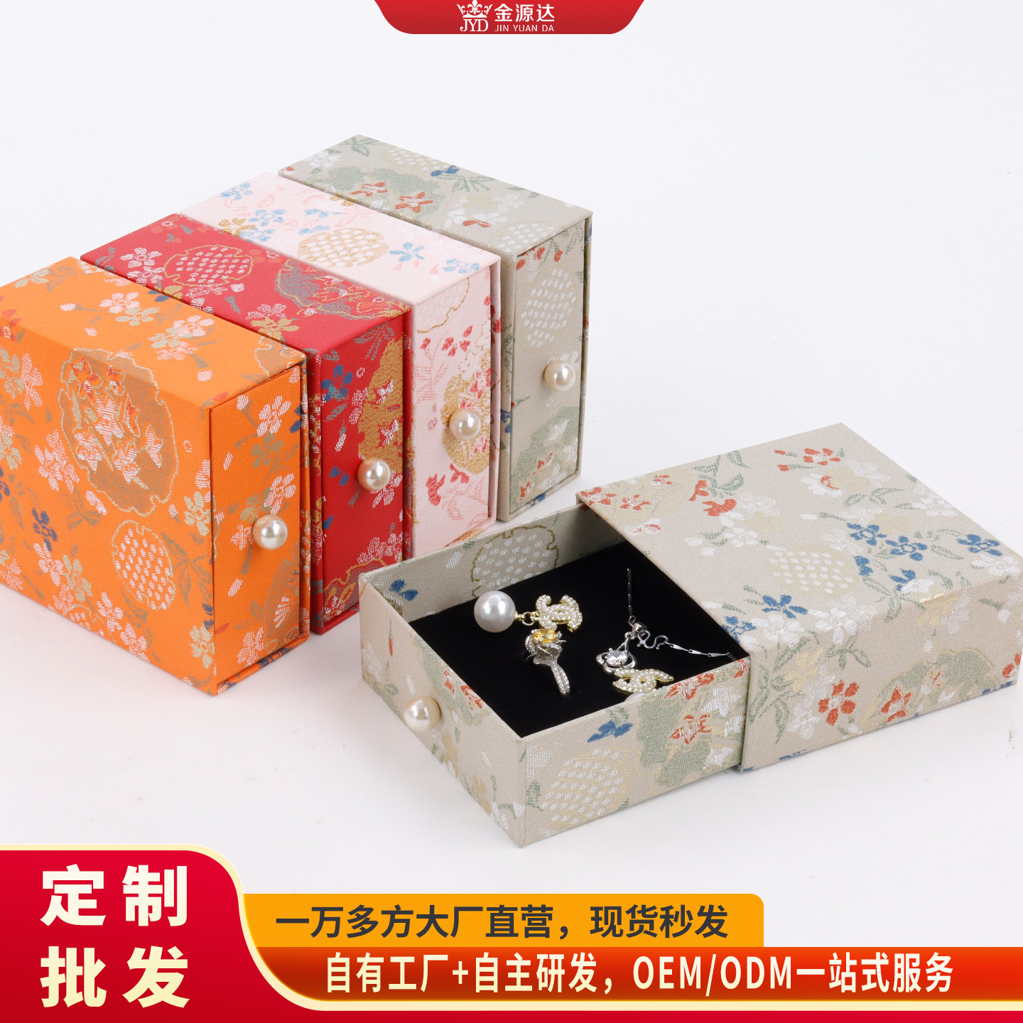 New Chinese Style Jewelry Gift Box Packaging Paper Box Drawer Type Earrings Ring Pendant Bracelet Box Gift Box