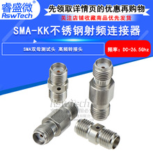 SMA-KK 不锈钢SMA母头转SMA母头射频转接器 SMA双母头 DC-26.5Ghz
