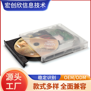 Transparent mobile drive DVD burner laptop desktop DVDRW mobile drive box 12.7mm wholesale