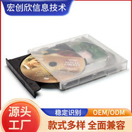 透明移动光驱DVD刻录机 笔记本台式机DVDRW移动光驱盒12.7mm批发