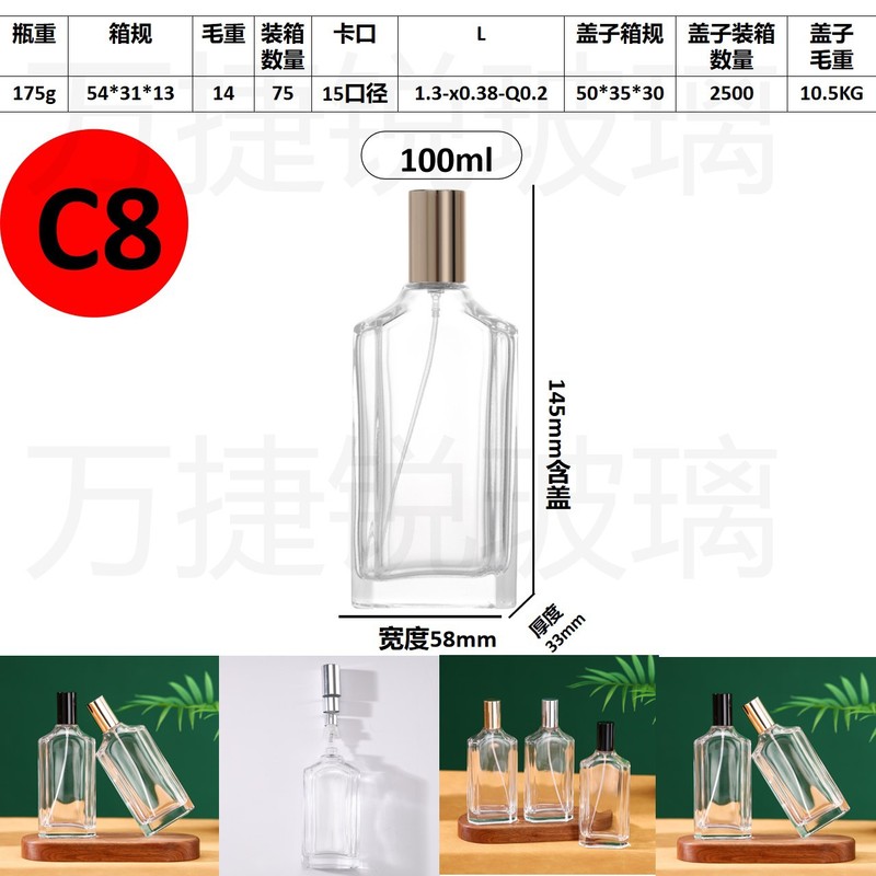 スポット卸売り100mlバヨネット異型透明香水ガラス瓶携帯型分注瓶空瓶|undefined