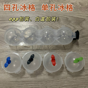 Four-hole ice hockey ice mold new round ice set 4 4-hole whiskey ice box spot