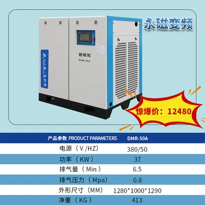 air compressor 5, 10, 13, Hava kompressorları - deqin-permanent-magnet-37kw50hp65m2min