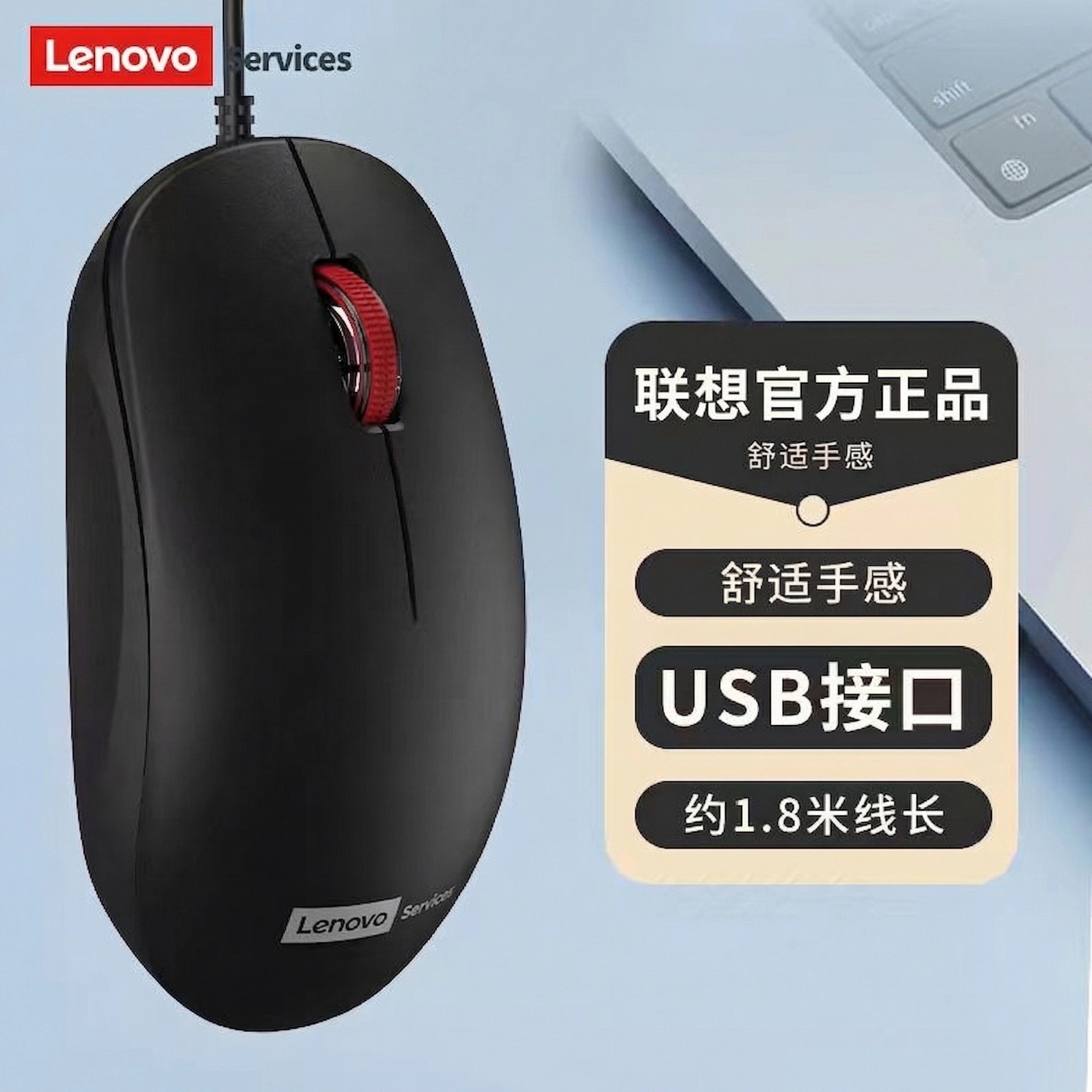 Wholesale Lenov Brand Wired USB Mouse All-In-One Notebook Desktop Home Business Office
