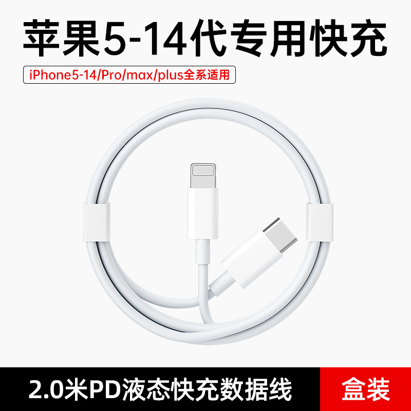 2m PD cable boxed