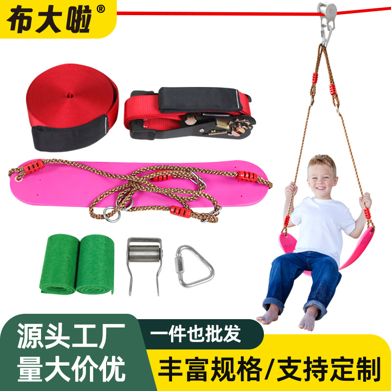 Buda La Walking Flat Belt Sliding Cable Kit Children's Outdoor Swing Sliding suit Monkey Rod Pulley Combination