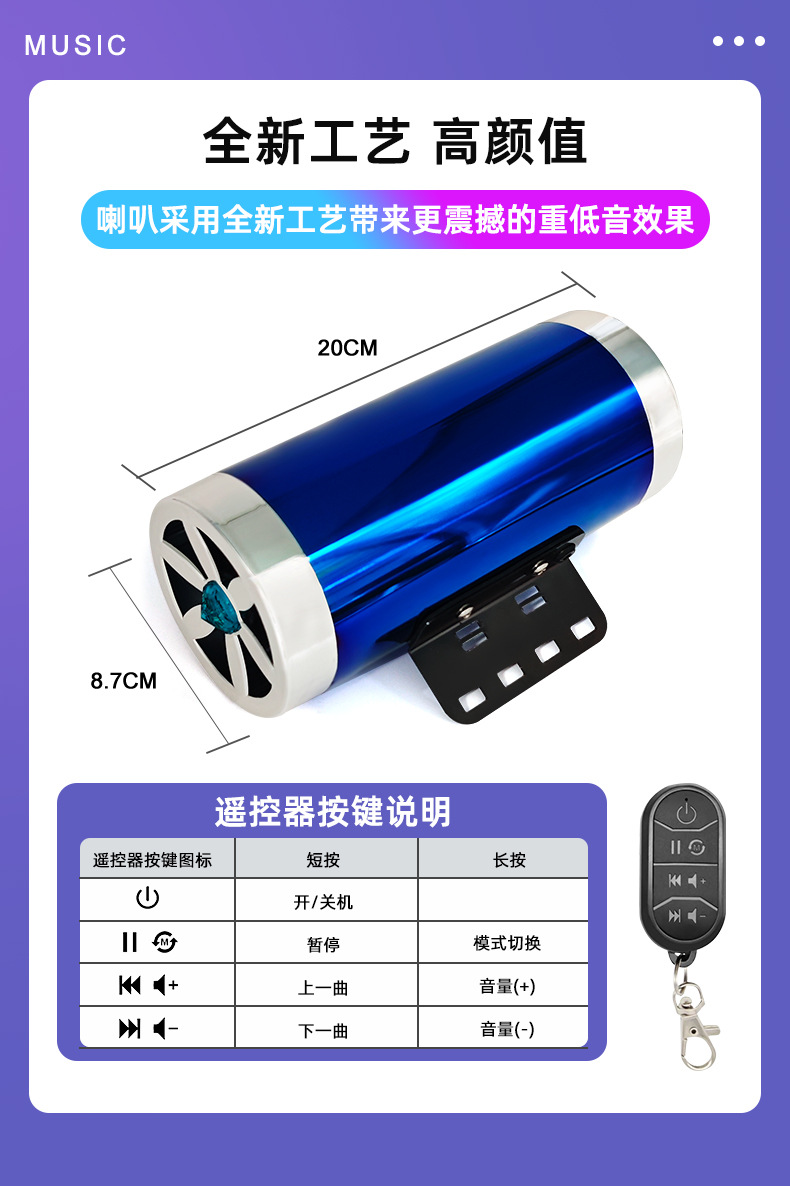 Motorcycle Exhaust Pipe Audio, Electric Vehicle Audio, Bluetooth Subwoofer, Modified Electric Motorcycle Universal Car Subwoofer